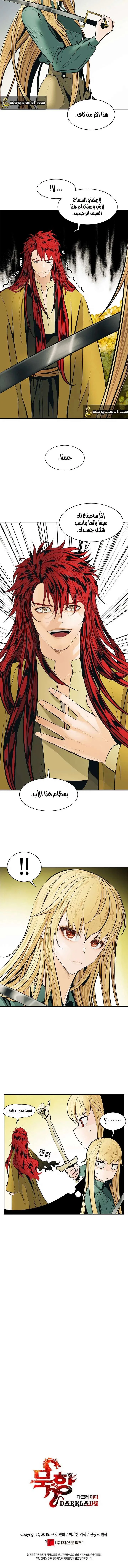 Read Mookhyang: Dark Lady AR Manga Online