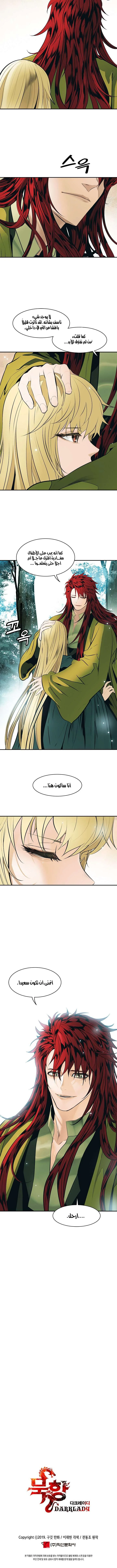 Read Mookhyang: Dark Lady AR Manga Online