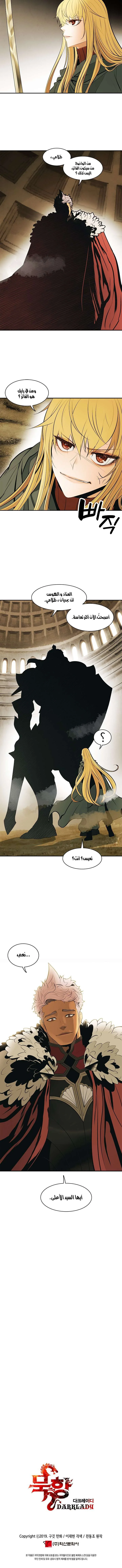 Read Mookhyang: Dark Lady AR Manga Online