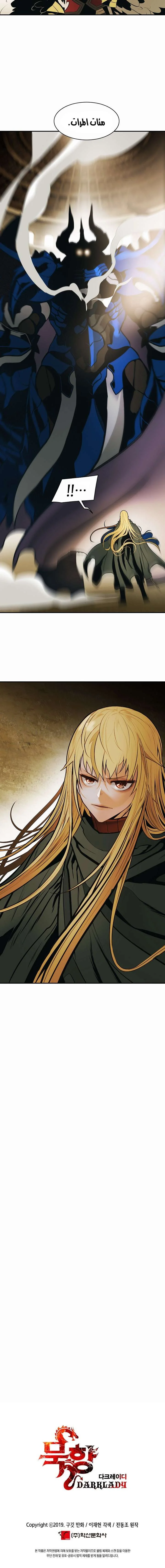 Read Mookhyang: Dark Lady AR Manga Online
