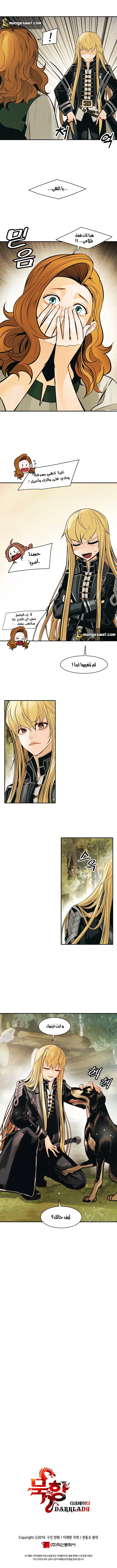 Read Mookhyang: Dark Lady AR Manga Online