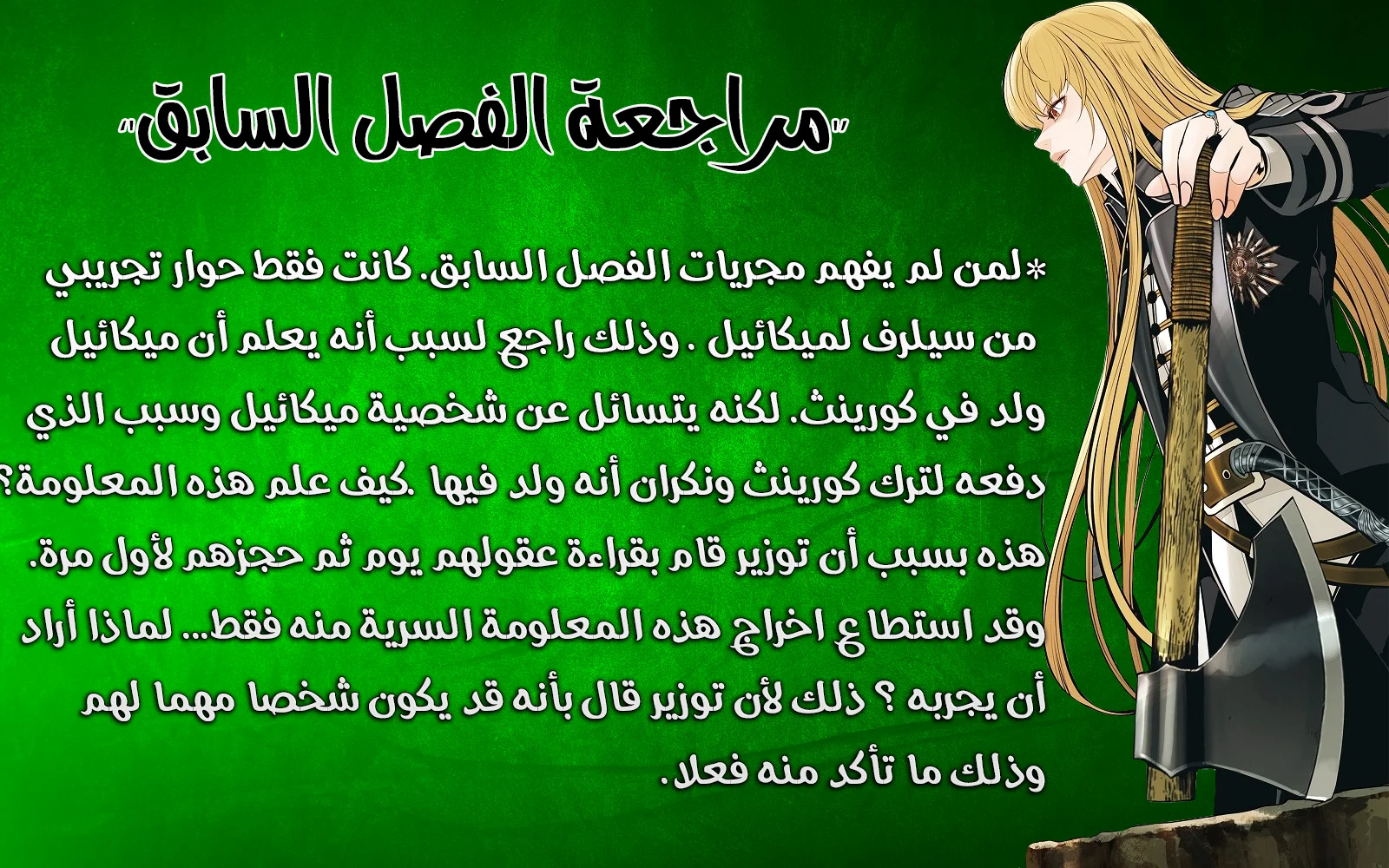 Read Mookhyang: Dark Lady AR Manga Online