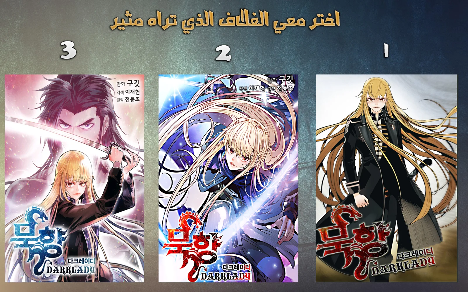 Read Mookhyang: Dark Lady AR Manga Online