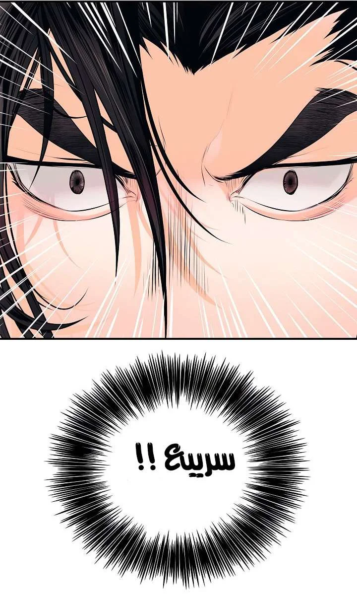 Read Mookhyang: Dark Lady AR Manga Online