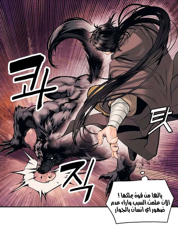 Read Mookhyang: Dark Lady AR Manga Online