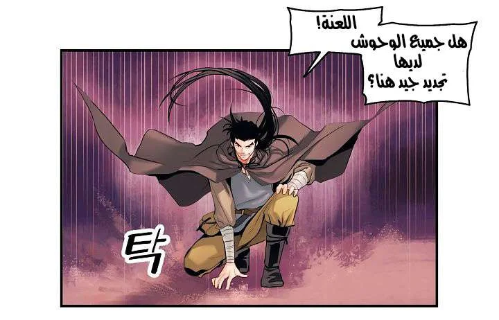Read Mookhyang: Dark Lady AR Manga Online