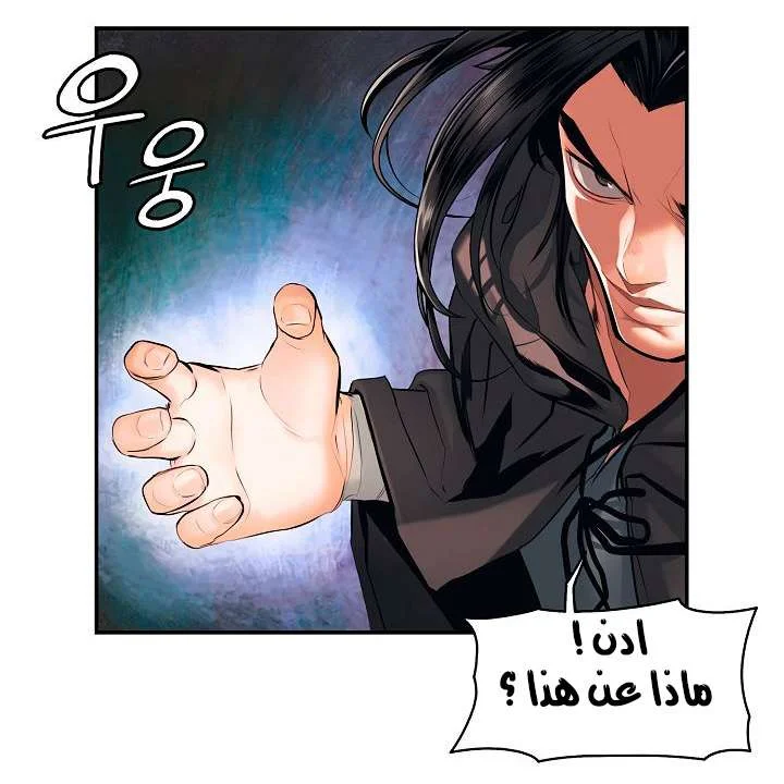 Read Mookhyang: Dark Lady AR Manga Online