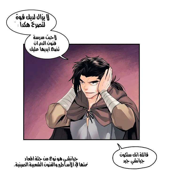 Read Mookhyang: Dark Lady AR Manga Online