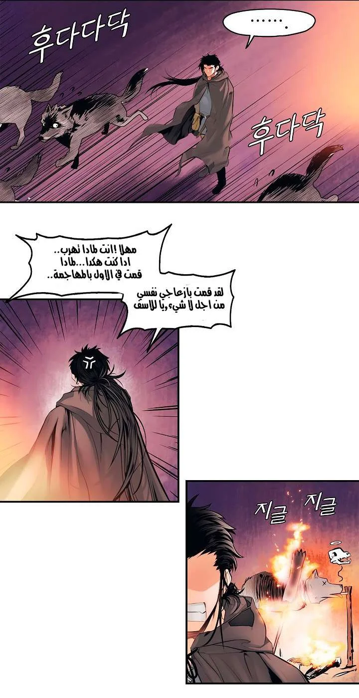 Read Mookhyang: Dark Lady AR Manga Online