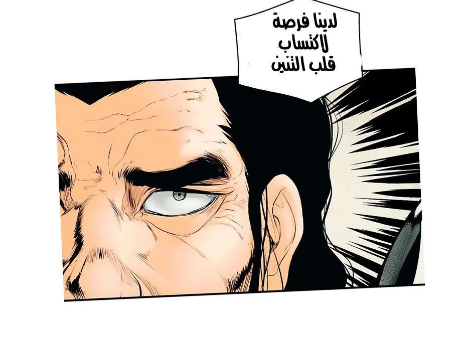 Read Mookhyang: Dark Lady AR Manga Online