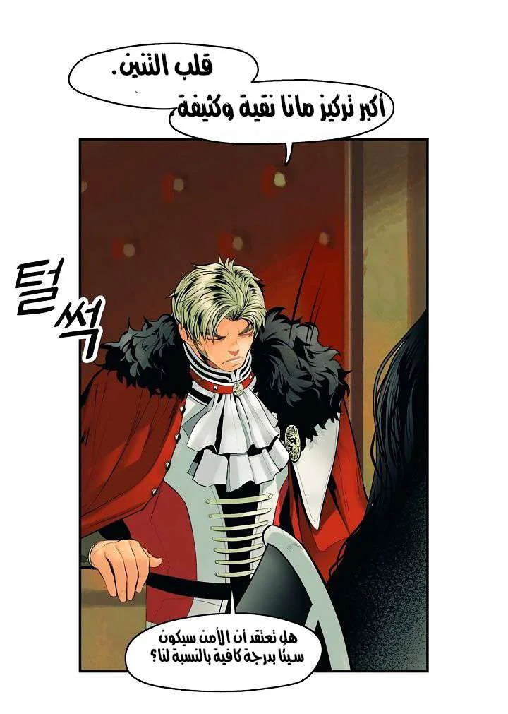 Read Mookhyang: Dark Lady AR Manga Online