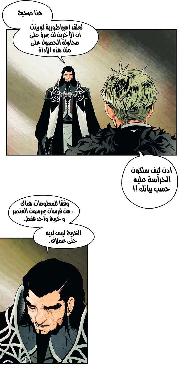 Read Mookhyang: Dark Lady AR Manga Online