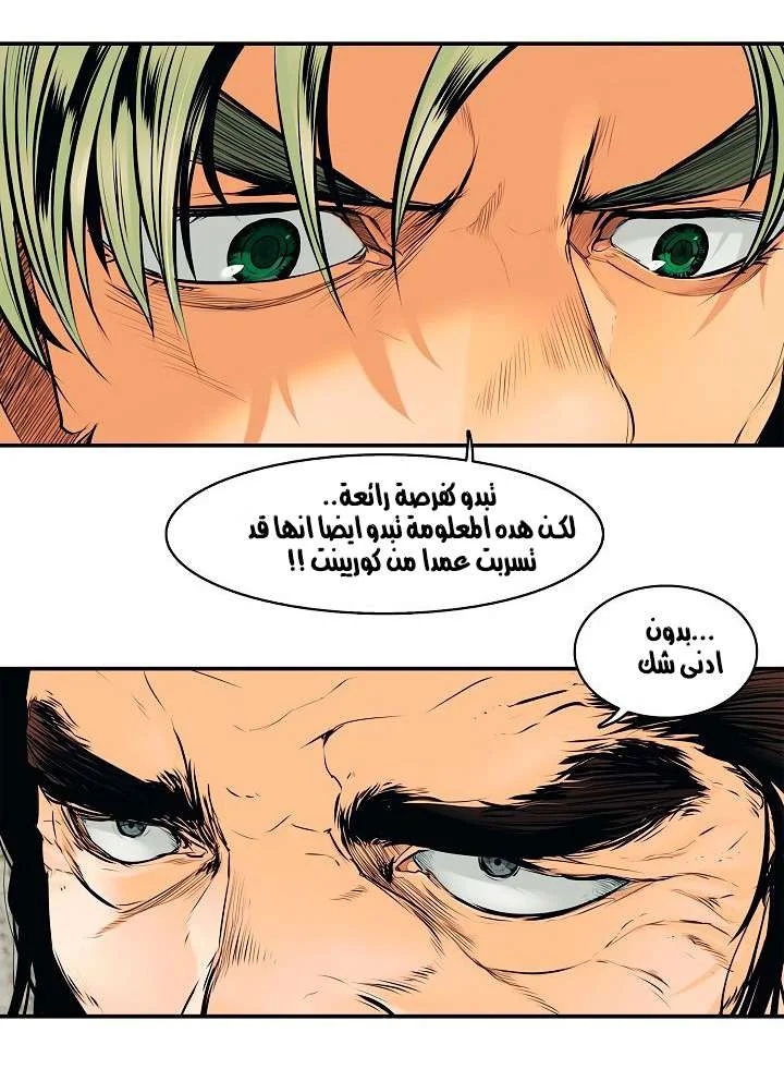 Read Mookhyang: Dark Lady AR Manga Online