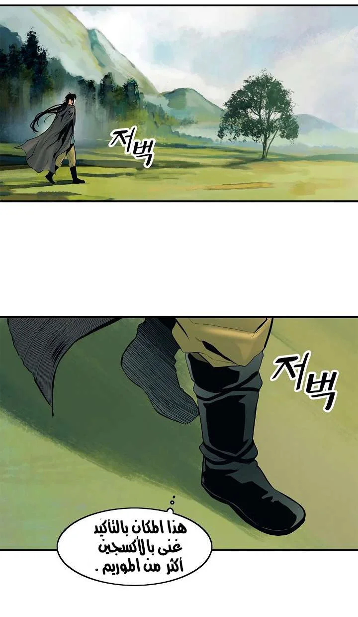 Read Mookhyang: Dark Lady AR Manga Online