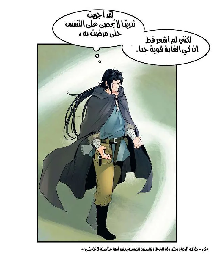 Read Mookhyang: Dark Lady AR Manga Online