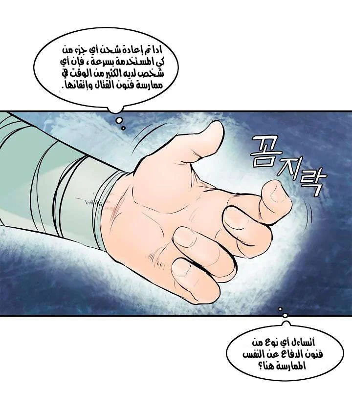 Read Mookhyang: Dark Lady AR Manga Online