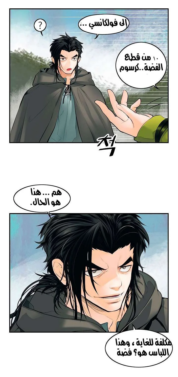 Read Mookhyang: Dark Lady AR Manga Online