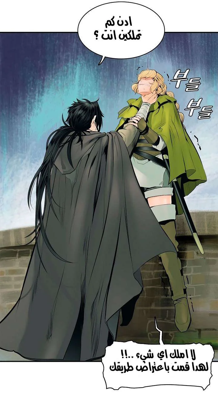 Read Mookhyang: Dark Lady AR Manga Online