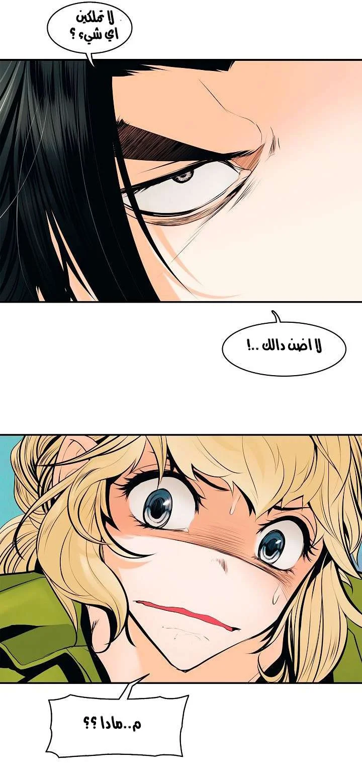 Read Mookhyang: Dark Lady AR Manga Online