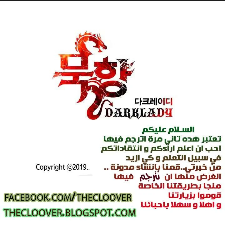Read Mookhyang: Dark Lady AR Manga Online