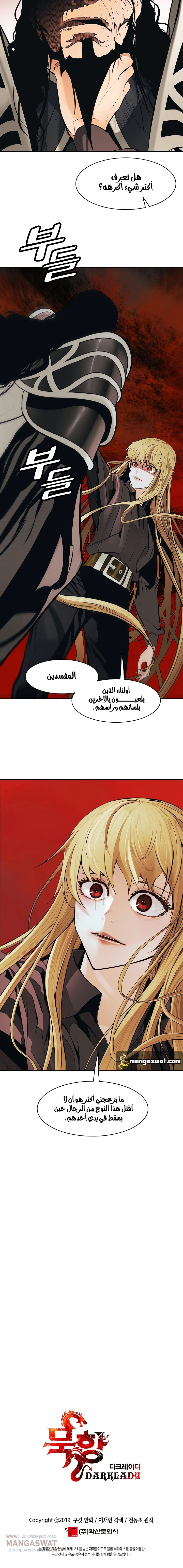 Read Mookhyang: Dark Lady AR Manga Online