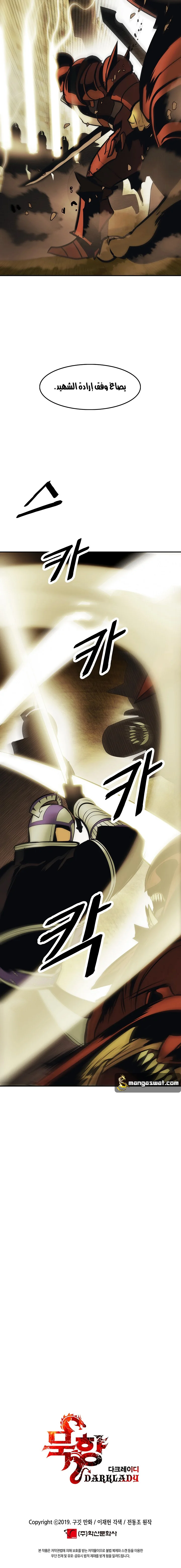 Read Mookhyang: Dark Lady AR Manga Online