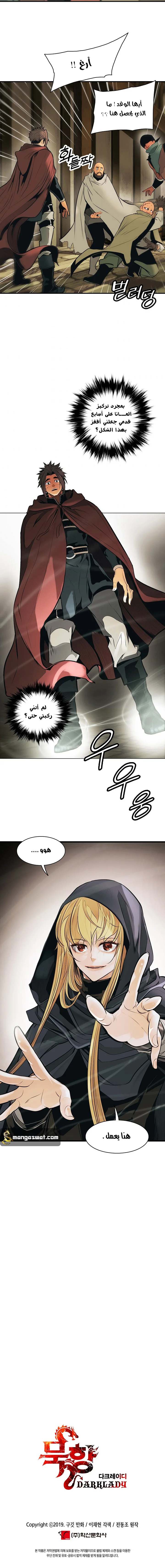 Read Mookhyang: Dark Lady AR Manga Online