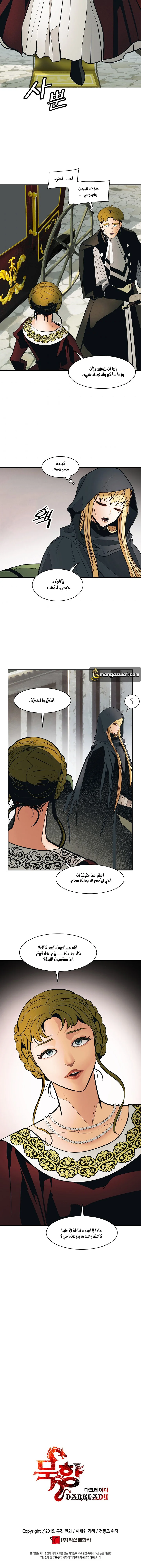 Read Mookhyang: Dark Lady AR Manga Online