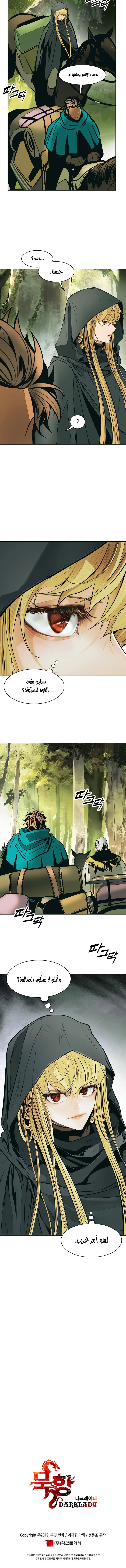 Read Mookhyang: Dark Lady AR Manga Online