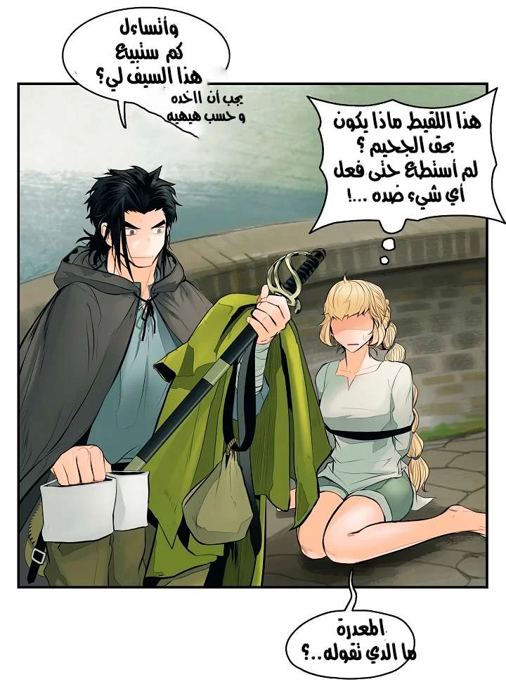 Read Mookhyang: Dark Lady AR Manga Online
