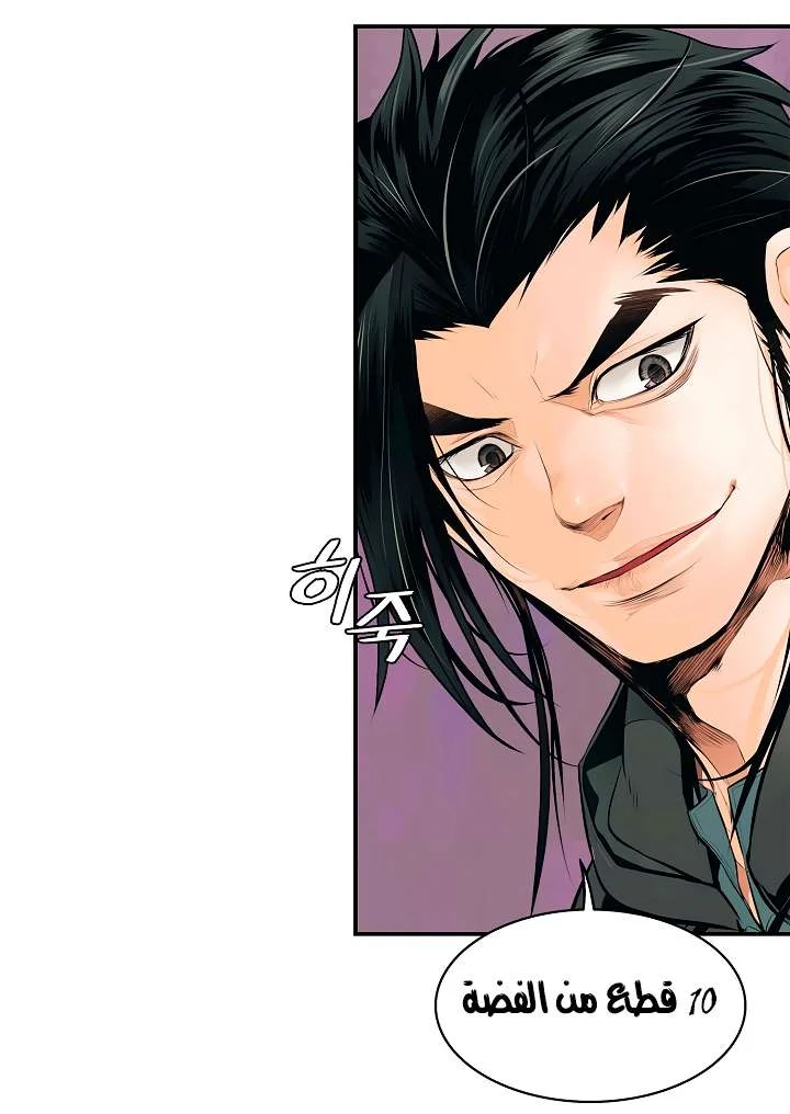 Read Mookhyang: Dark Lady AR Manga Online