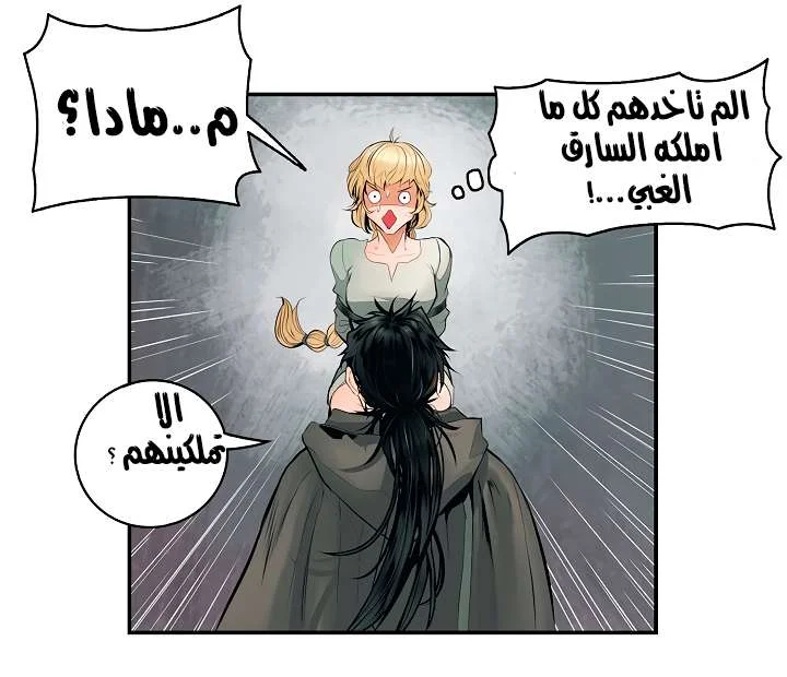 Read Mookhyang: Dark Lady AR Manga Online