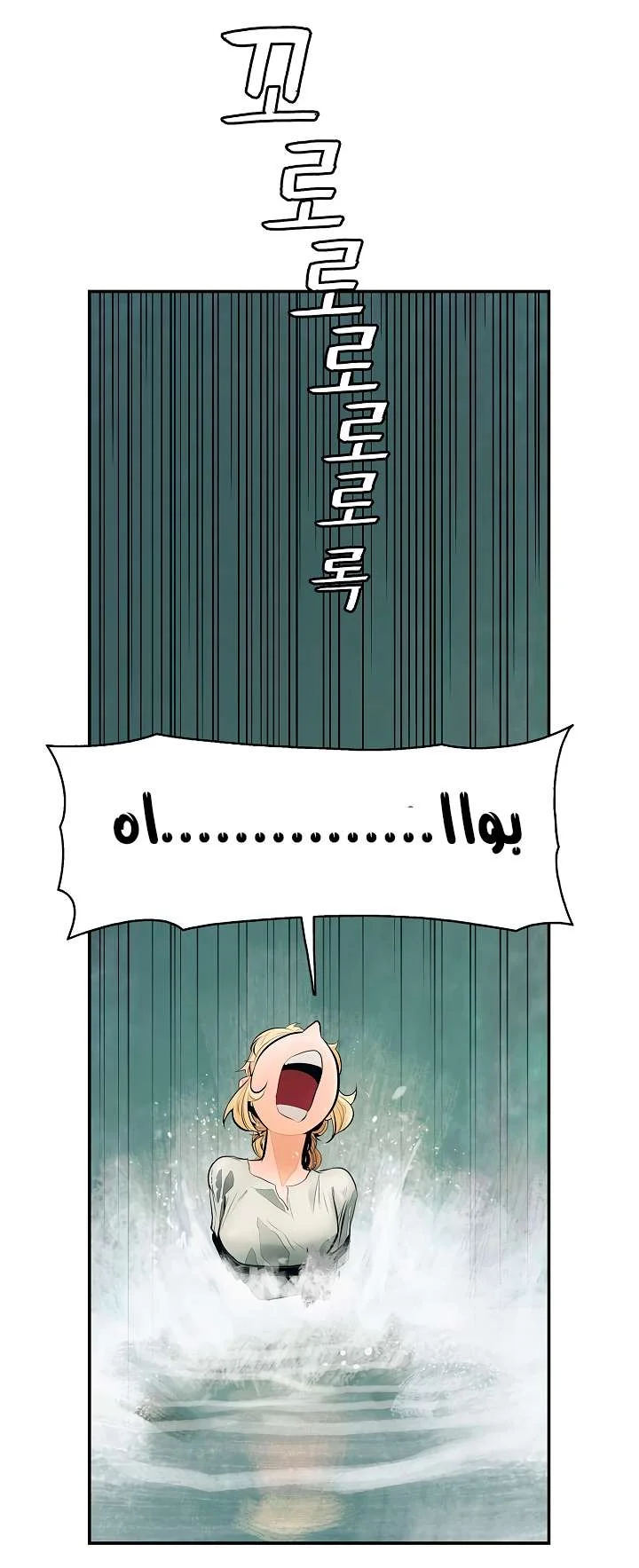 Read Mookhyang: Dark Lady AR Manga Online