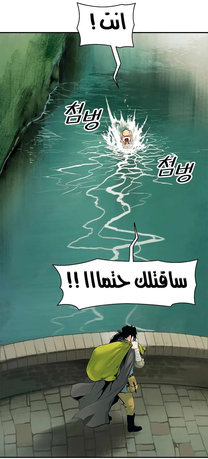 Read Mookhyang: Dark Lady AR Manga Online