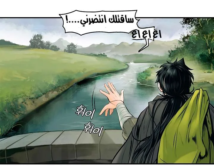 Read Mookhyang: Dark Lady AR Manga Online