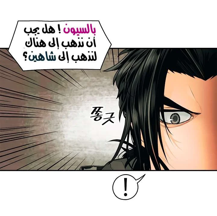 Read Mookhyang: Dark Lady AR Manga Online