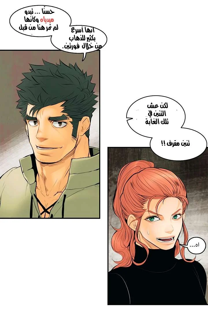 Read Mookhyang: Dark Lady AR Manga Online