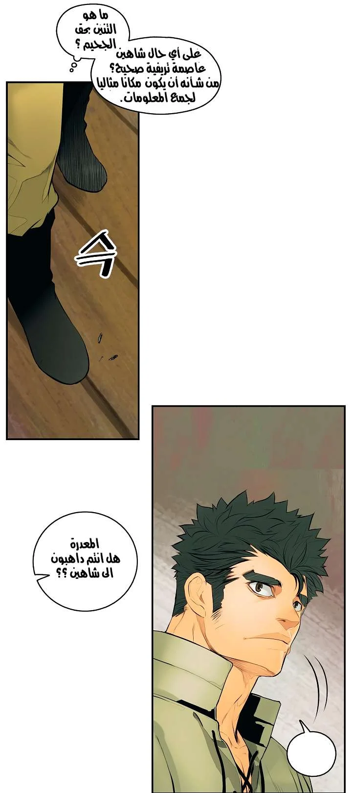 Read Mookhyang: Dark Lady AR Manga Online