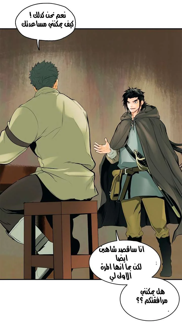 Read Mookhyang: Dark Lady AR Manga Online