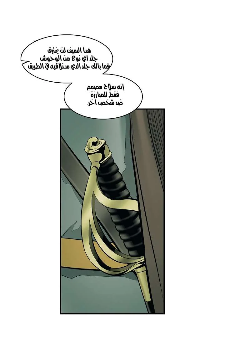 Read Mookhyang: Dark Lady AR Manga Online