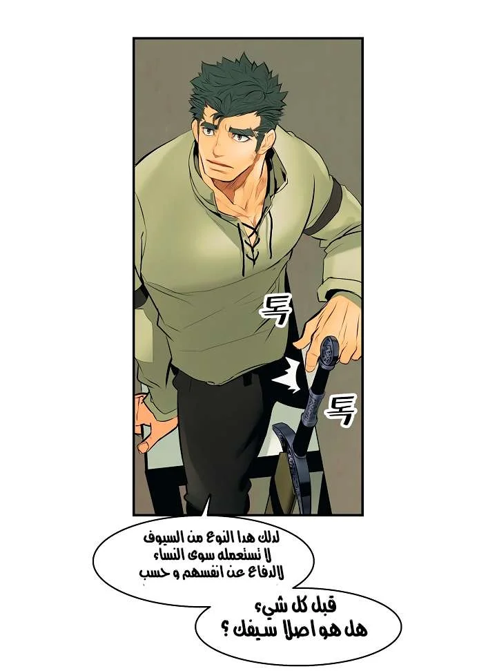 Read Mookhyang: Dark Lady AR Manga Online