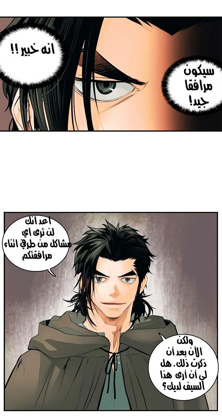 Read Mookhyang: Dark Lady AR Manga Online