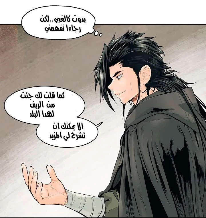 Read Mookhyang: Dark Lady AR Manga Online