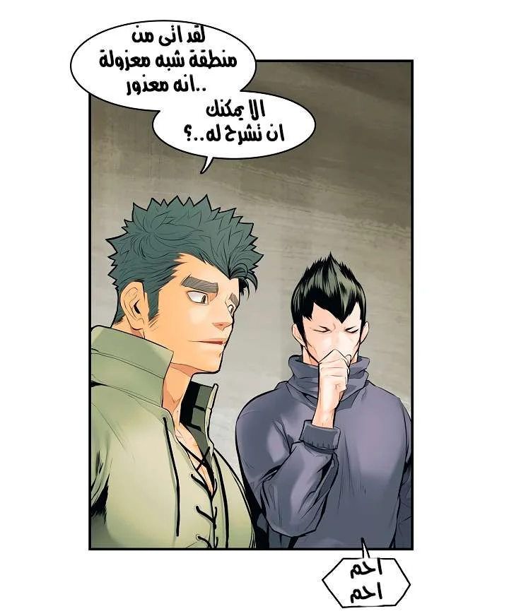 Read Mookhyang: Dark Lady AR Manga Online