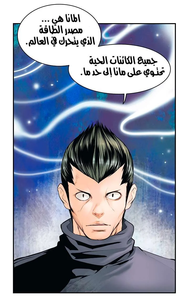 Read Mookhyang: Dark Lady AR Manga Online