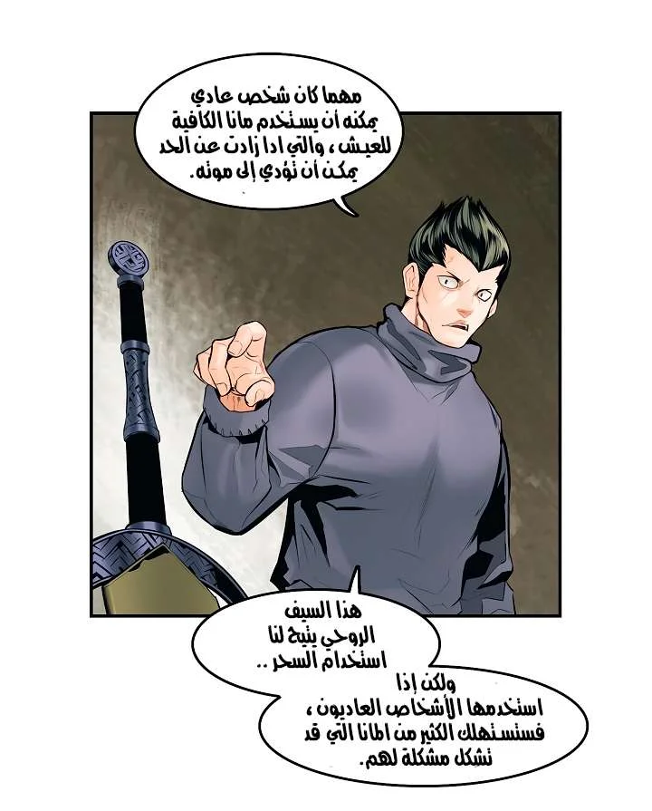 Read Mookhyang: Dark Lady AR Manga Online