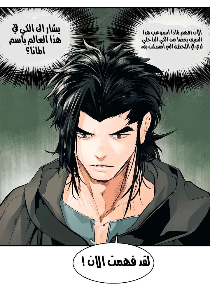 Read Mookhyang: Dark Lady AR Manga Online