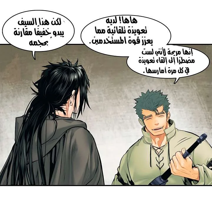 Read Mookhyang: Dark Lady AR Manga Online
