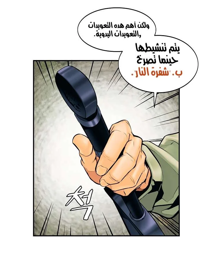 Read Mookhyang: Dark Lady AR Manga Online