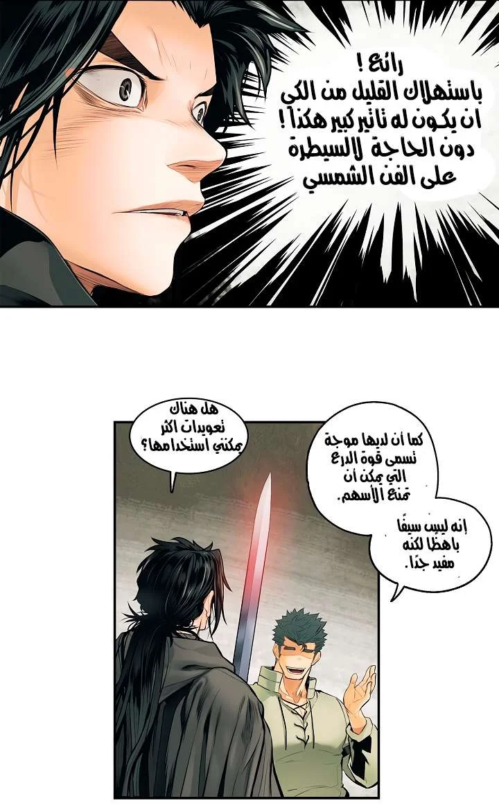 Read Mookhyang: Dark Lady AR Manga Online